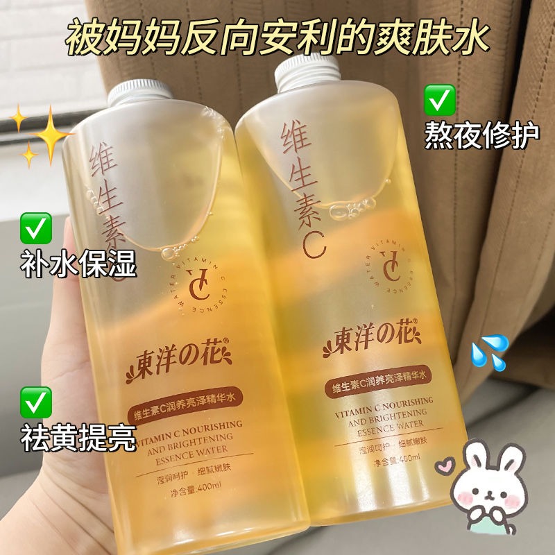 Essence Serum Toner - Essência Tonificante Facial Anti-Opacidade, Água de